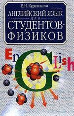 Подбор оптимальной методики обучения для физиков