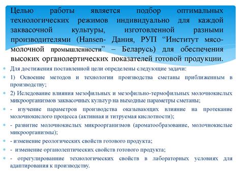 Подбор оптимальных настроек и режимов работы