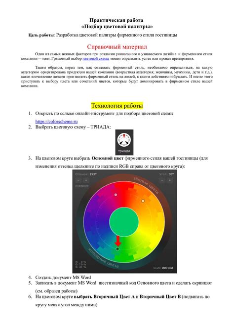 Подбор цветовой схемы для автомобиля