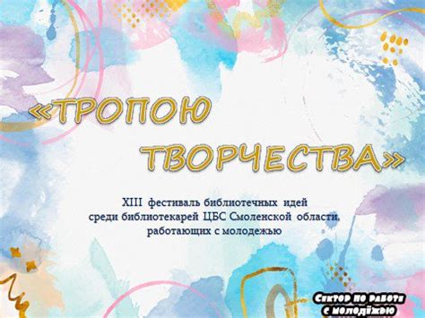 Подведение итогов и поощрение творчества