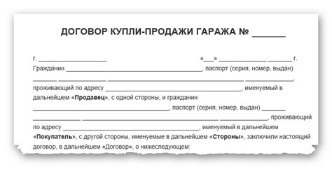 Подводные камни при продаже гаража между супругами