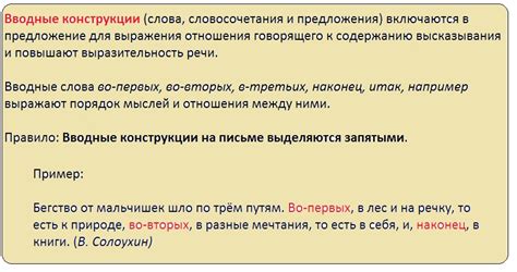 Подводя итоги: нужна ли запятая перед во-первых?