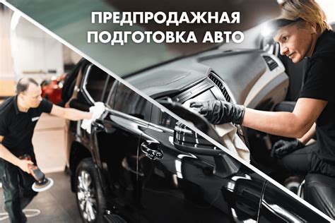 Подготовка автомобиля и установка устройства