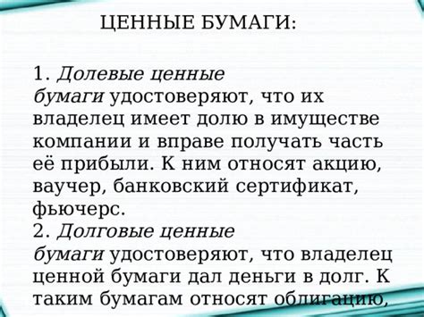 Подготовка бумаги и резинки