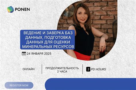 Подготовка данных для фильтрации