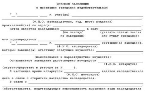 Подготовка доказательств при оспаривании завещания