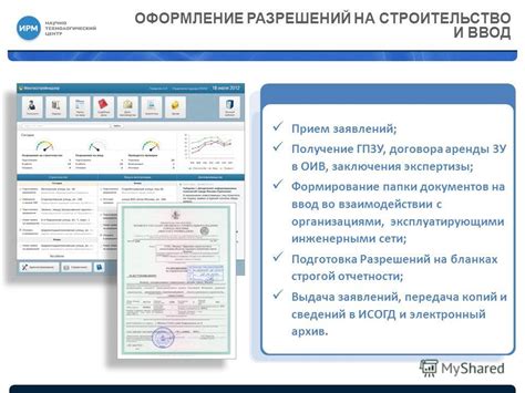 Подготовка документов и формирование отчетности