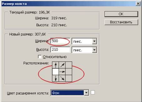 Подготовка изображений с прозрачным фоном