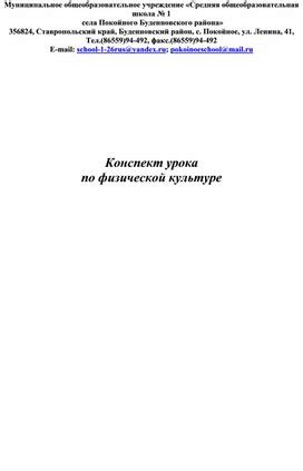 Подготовка и размещение открытого урока на Инфоурок