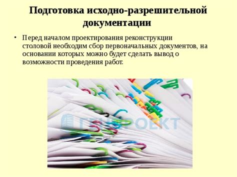 Подготовка кассы перед началом работы