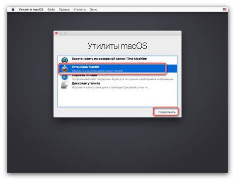 Подготовка компьютера к установке Mac OS