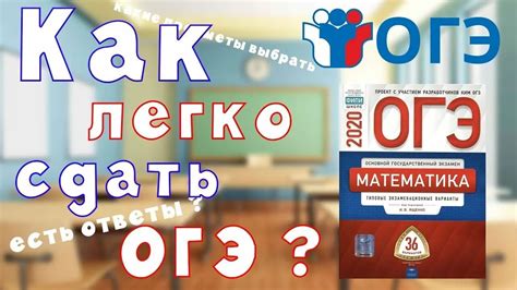 Подготовка к ОГЭ по математике 2022: как достичь успеха