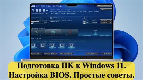 Подготовка к включению BIOS на HP: что нужно знать