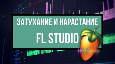 Подготовка к добавлению своего звука в FL Studio 20