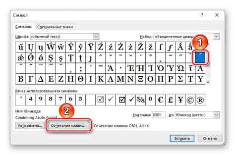 Подготовка к изменению иероглифов в Word на русский