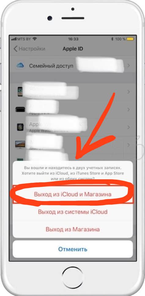 Подготовка к настройке нового iCloud аккаунта