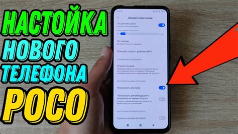 Подготовка к настройке Rocco X3 Pro