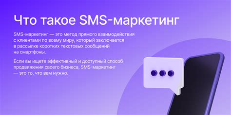 Подготовка к настройке SMS-сообщений