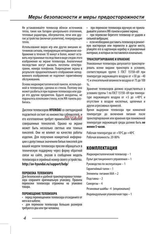 Подготовка к операции после ОРЗ: меры безопасности и предосторожности