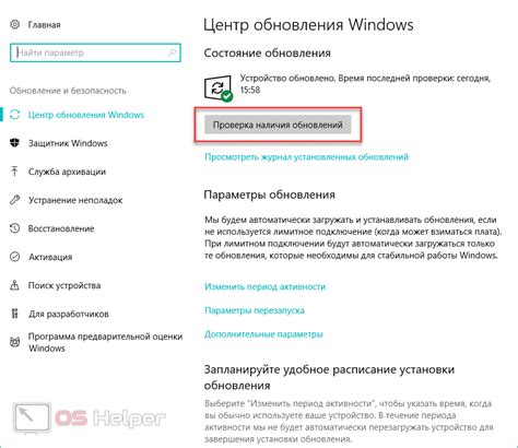 Подготовка к отключению TrustedInstaller