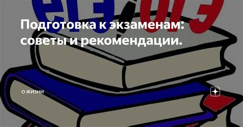 Подготовка к приключению: советы и рекомендации