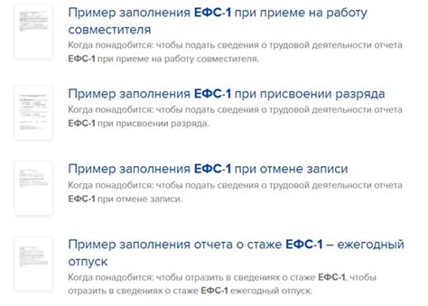 Подготовка к созданию ЕФС при приеме сотрудника в 1С 8.3