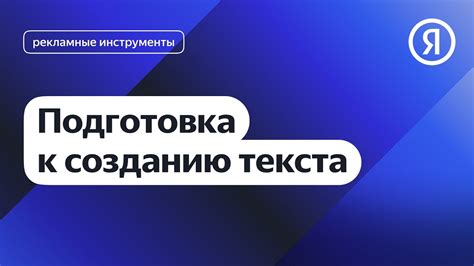 Подготовка к созданию газетного листка