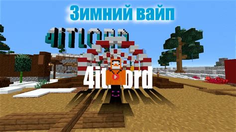 Подготовка к созданию донат-кейса в Minecraft