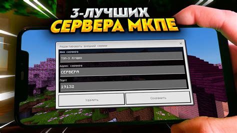 Подготовка к созданию сервера в Майнкрафт PE на телефоне с модами