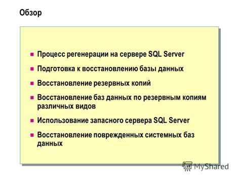 Подготовка к созданию сервера SQL