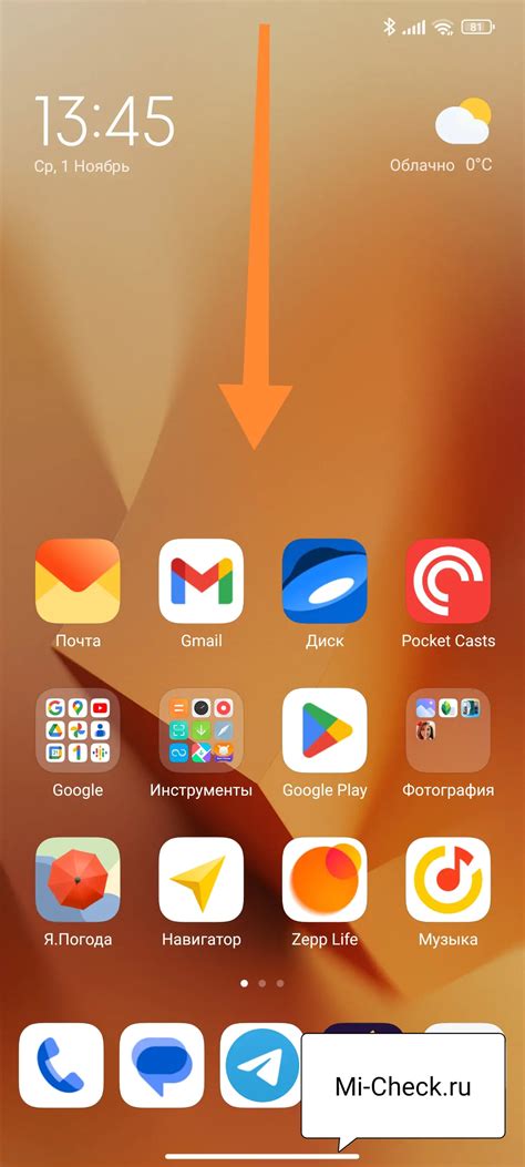 Подготовка к созданию шторки MIUI 14