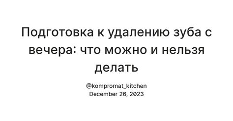 Подготовка к удалению хромакея с Алайт Моушен