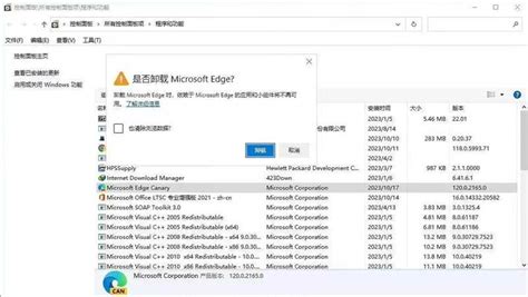 Подготовка к удалению Microsoft Edge