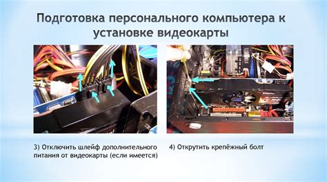 Подготовка к установке видеокарты MSI: 5 полезных советов