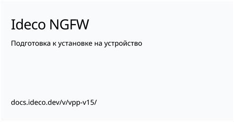 Подготовка к установке голоса хозяина на устройство