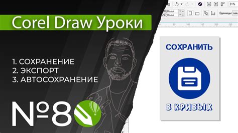 Подготовка к установке GMS CorelDRAW