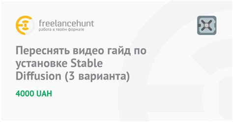 Подготовка к установке Stable Diffusion