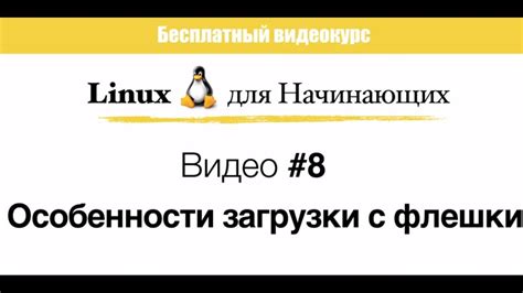 Подготовка к установке VueScan на Linux