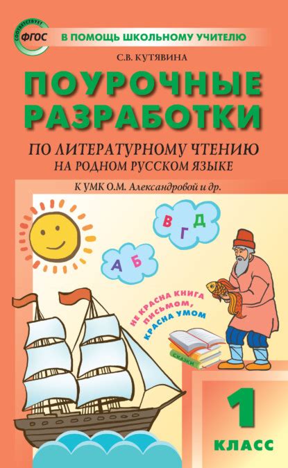 Подготовка к чтению азана на русском языке