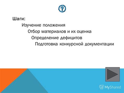 Подготовка материалов: шаги для безупречной сборки