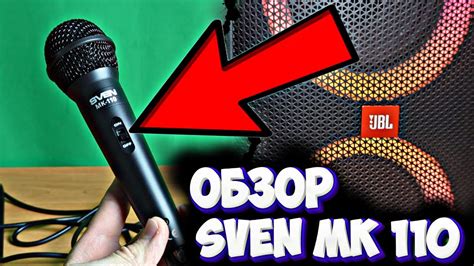 Подготовка микрофона Sven MK 150 к использованию