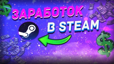 Подготовка мобильного устройства для трейда в Steam