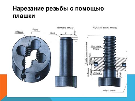 Подготовка модели перед созданием резьбы