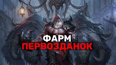 Подготовка персонажей для PvP