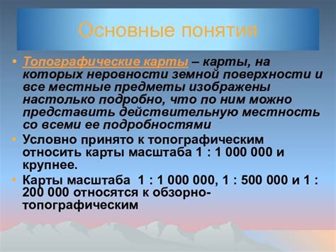 Подготовка поверхности карты