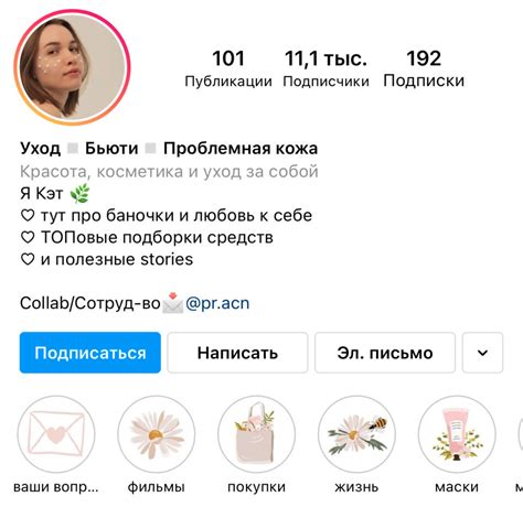 Подготовка профиля Instagram для визажиста