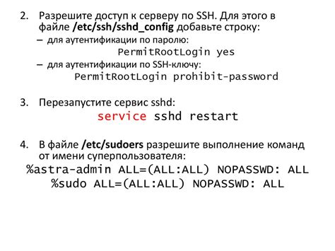 Подготовка сервера для установки сертификата