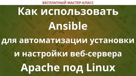 Подготовка сервера для установки Apache