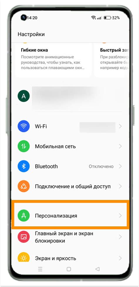 Подготовка устройства перед установкой MIUI 13