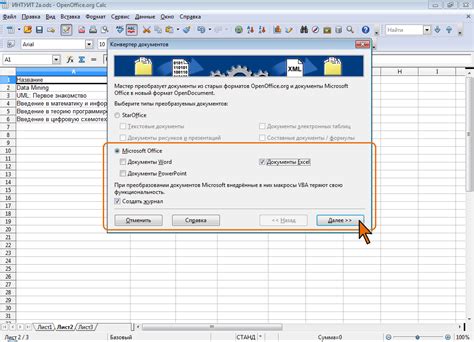 Подготовка XML файла для открытия в Excel